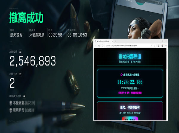三角洲001辅助透视自瞄效果
